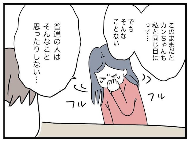 完璧な母親／ツムママ