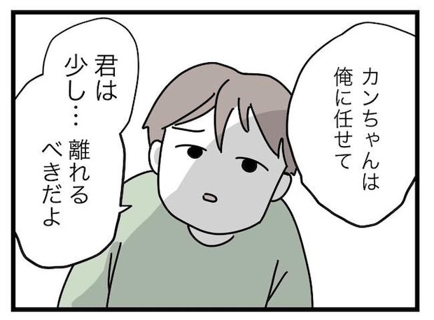 完璧な母親／ツムママ
