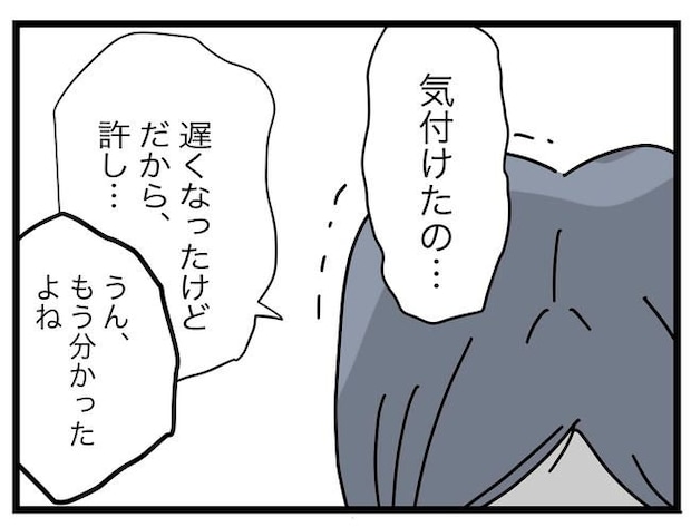 完璧な母親／ツムママ