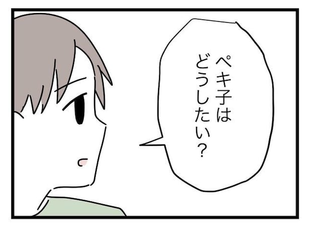 完璧な母親／ツムママ