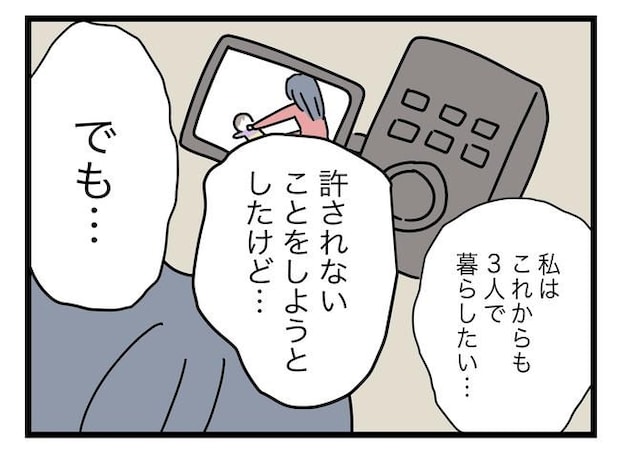 完璧な母親／ツムママ