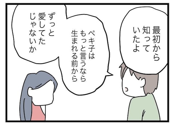 完璧な母親／ツムママ