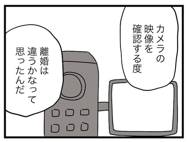 完璧な母親／ツムママ