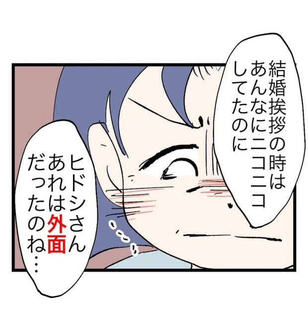 瞬間湯沸かし器夫／ますまゆ