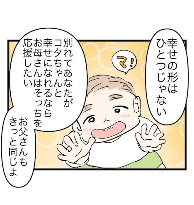 瞬間湯沸かし器夫/ますまゆ