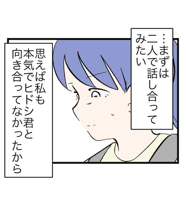 瞬間湯沸かし器夫/ますまゆ