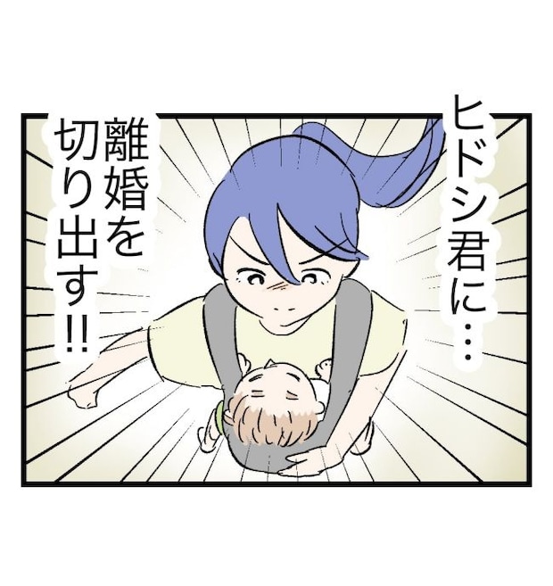 瞬間湯沸かし器夫/ますまゆ