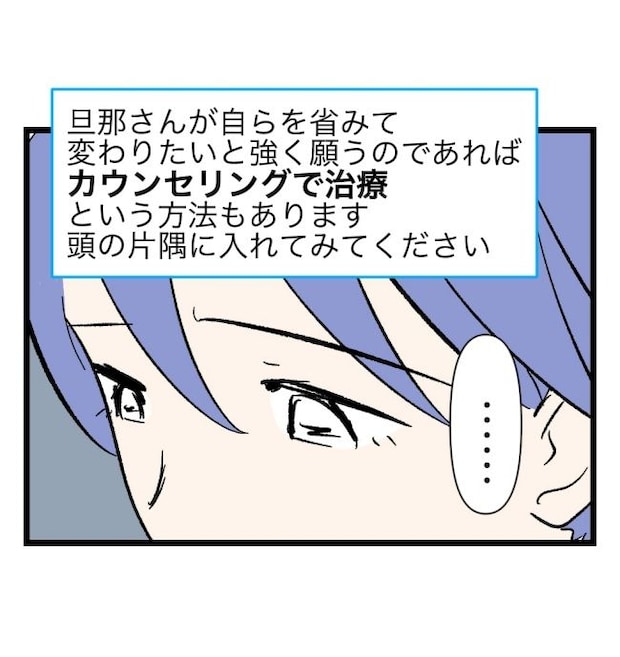 瞬間湯沸かし器夫/ますまゆ