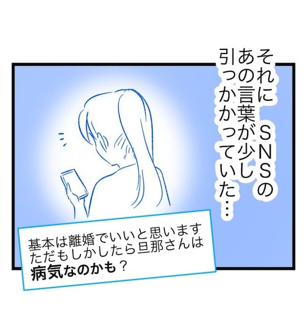 瞬間湯沸かし器夫/ますまゆ