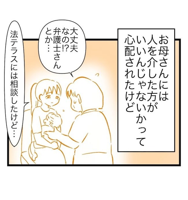 瞬間湯沸かし器夫/ますまゆ