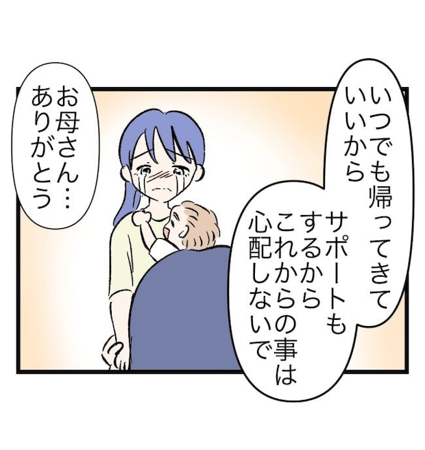 瞬間湯沸かし器夫/ますまゆ