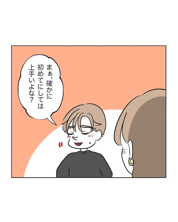 俺は気配り上手パパ/ミント