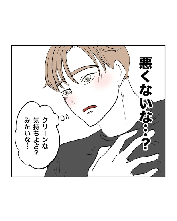 俺は気配り上手パパ/ミント