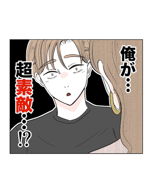 俺は気配り上手パパ/ミント