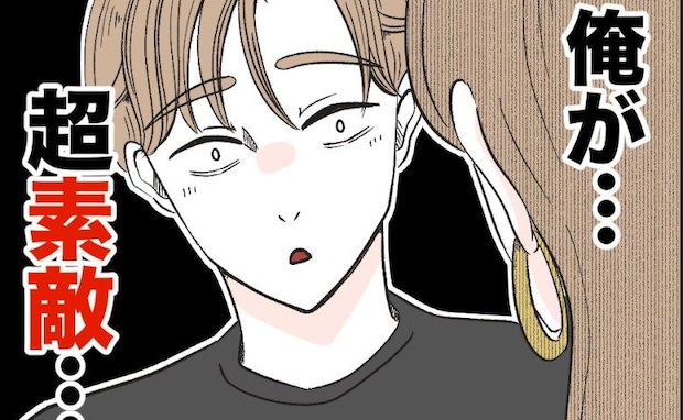 娘の髪をぐちゃぐちゃに結んでしまった夫「すごく素敵!」なぜかママたちに褒められ妻まで笑顔…理由は