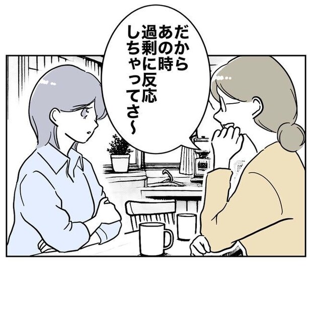 学童の先生と不倫した夫の末路/ぽん子