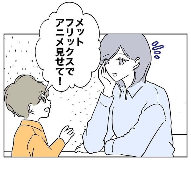 学童の先生と不倫した夫の末路/ぽん子