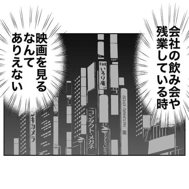学童の先生と不倫した夫の末路/ぽん子