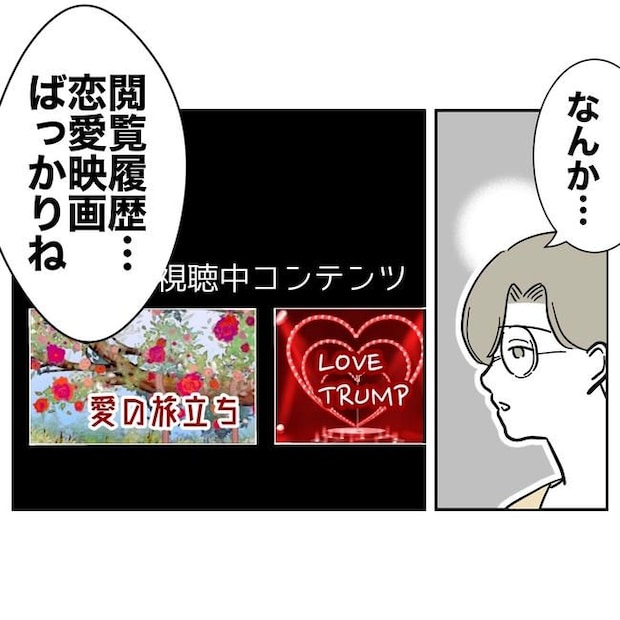 学童の先生と不倫した夫の末路/ぽん子