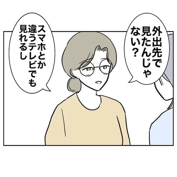 学童の先生と不倫した夫の末路/ぽん子