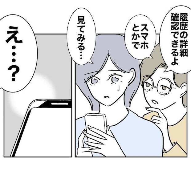 学童の先生と不倫した夫の末路/ぽん子