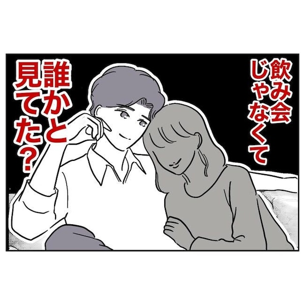 学童の先生と不倫した夫の末路/ぽん子