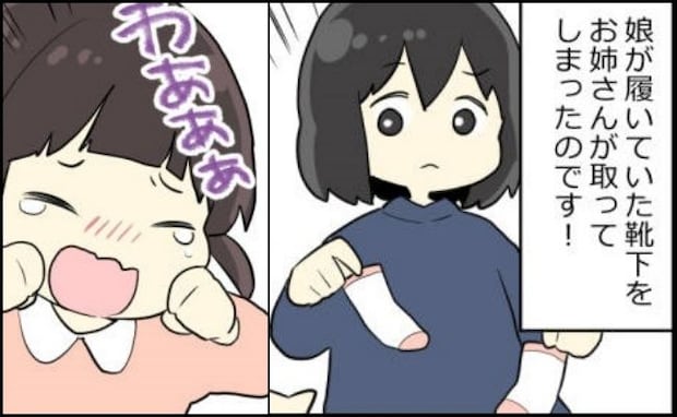 「かわいいね〜」公園で2歳娘の靴下を何度も取る小学生の女の子に困惑→どうしよう…私の決断は