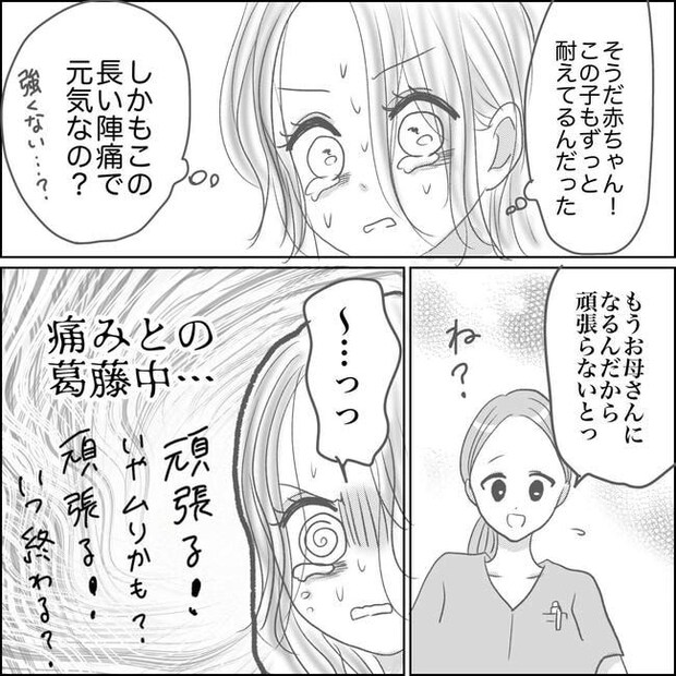 思ってたんと違った出産レポ/Reina