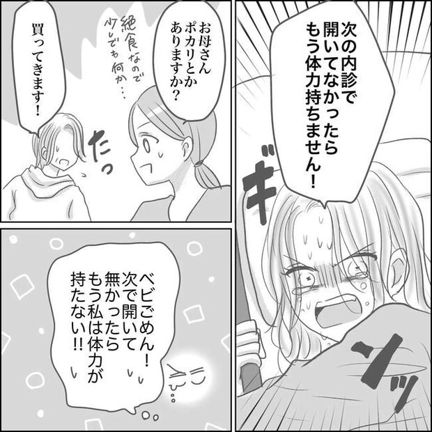 思ってたんと違った出産レポ/Reina