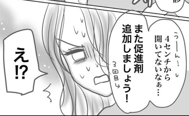 陣痛4日目、まるで拷問!促進剤3回目追加と聞き「もうムリです」涙で訴えると?<想像と違った出産>