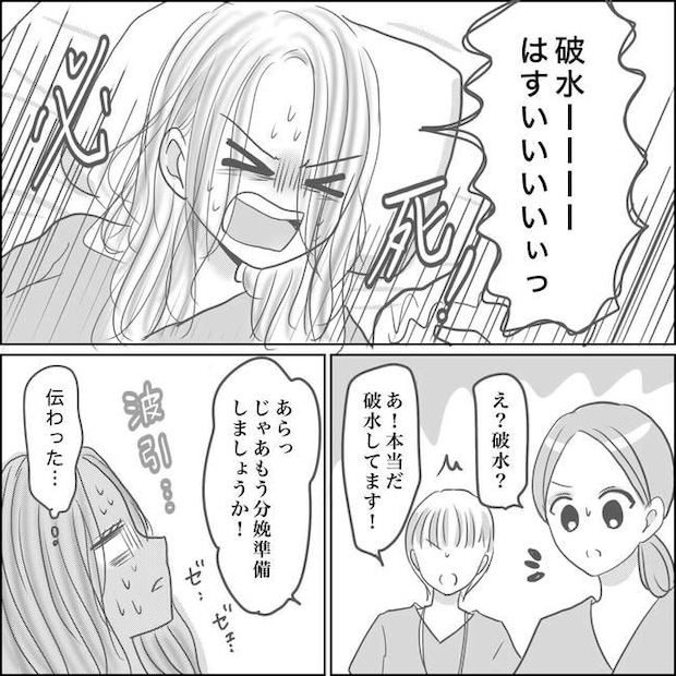 思ってたんと違った出産レポ／Reina