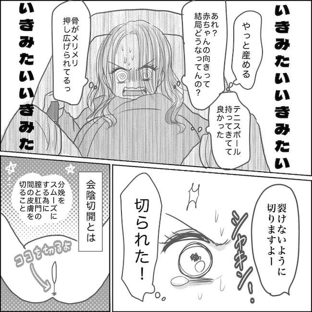 思ってたんと違った出産レポ／Reina