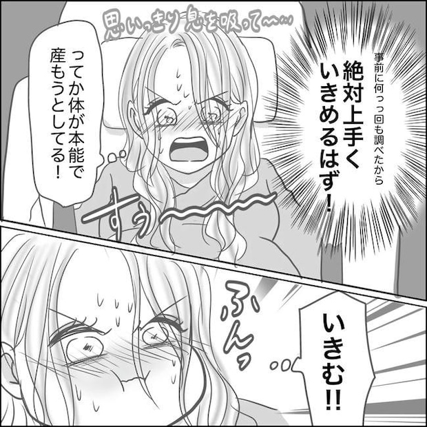 思ってたんと違った出産レポ／Reina
