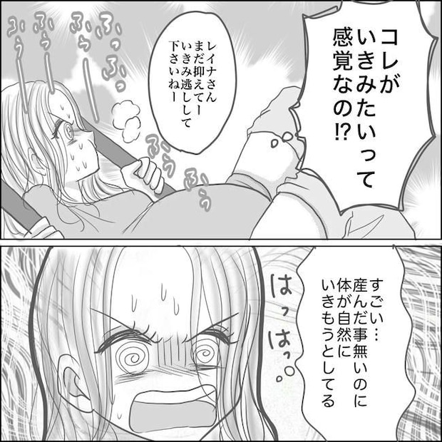 思ってたんと違った出産レポ／Reina