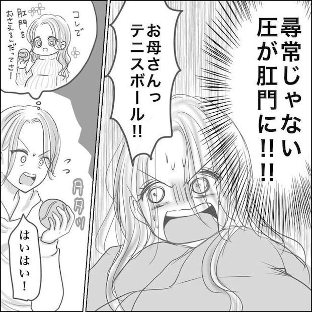 思ってたんと違った出産レポ／Reina