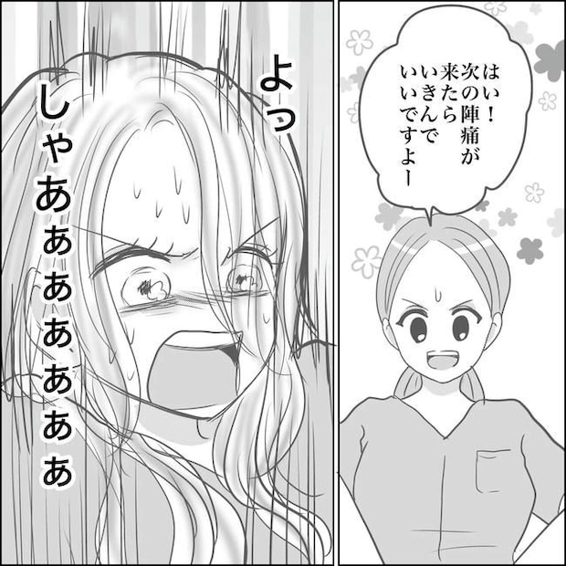 思ってたんと違った出産レポ／Reina