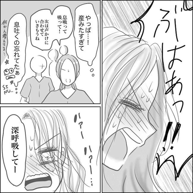 思ってたんと違った出産レポ／Reina