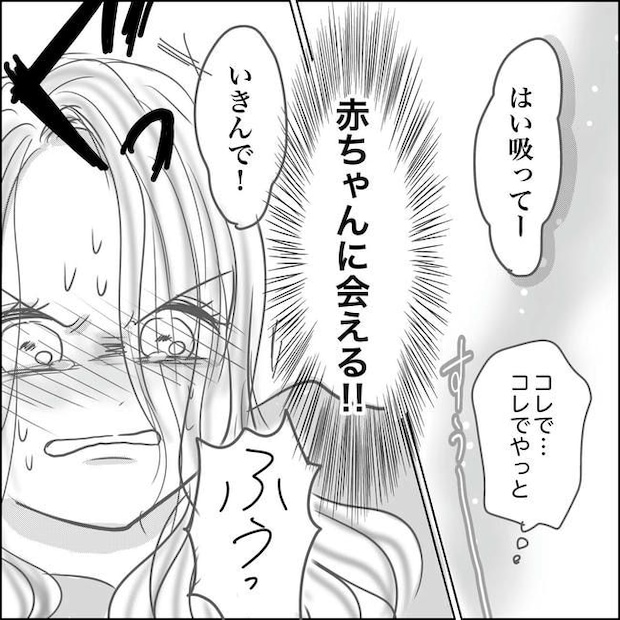 思ってたんと違った出産レポ／Reina