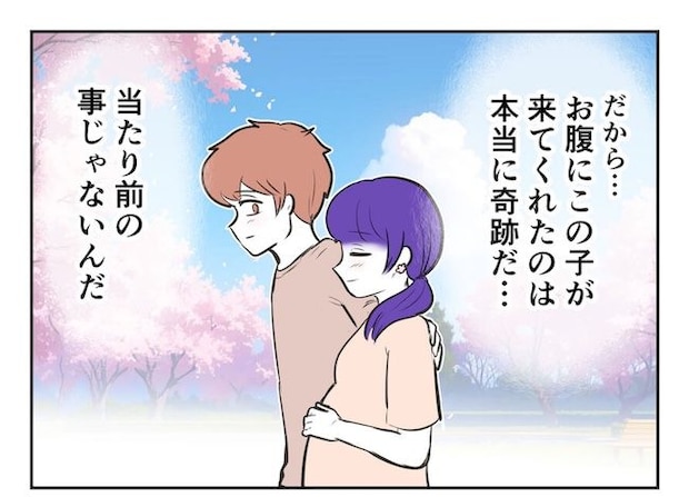 産めない私と産まない姉/尾持トモ