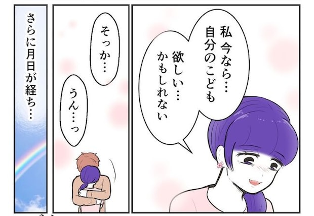 産めない私と産まない姉/尾持トモ