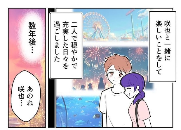 産めない私と産まない姉/尾持トモ