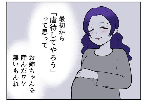産めない私と産まない姉/尾持トモ