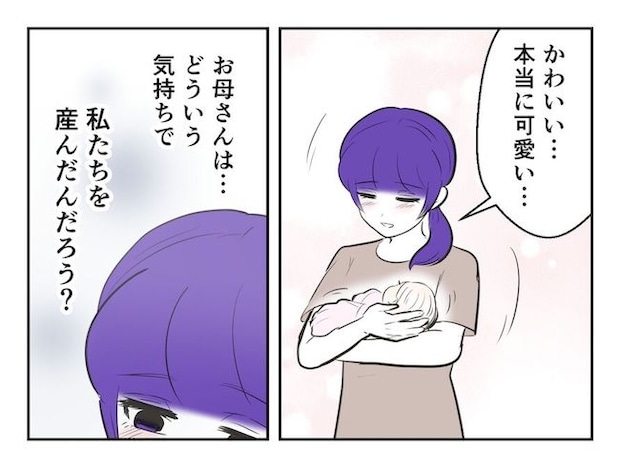 産めない私と産まない姉/尾持トモ