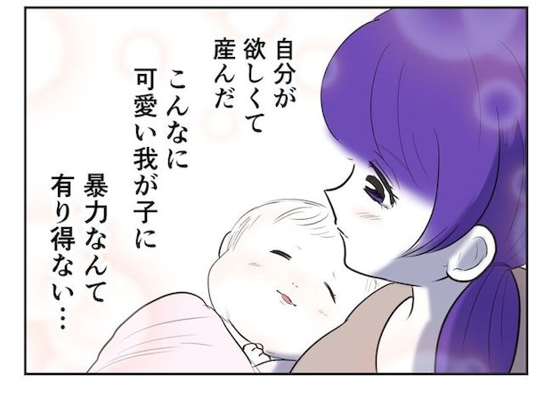 産めない私と産まない姉/尾持トモ