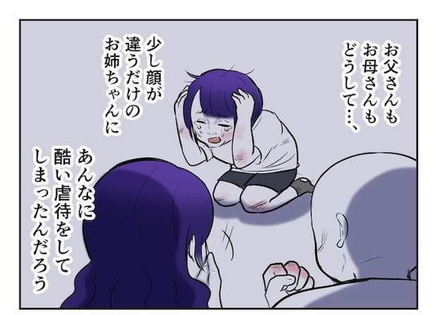 産めない私と産まない姉/尾持トモ