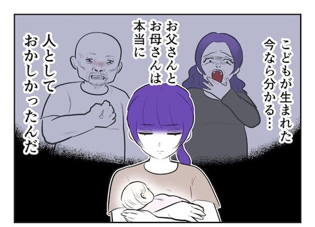産めない私と産まない姉/尾持トモ