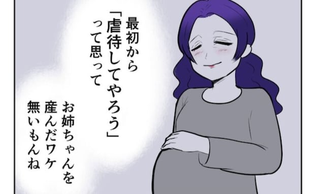 初めて知った感情「お母さんはどう思っていた…?」人としておかしい両親を再確認