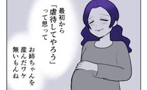 初めて知った感情「お母さんはどう思っていた…？」人としておかしい両親を再確認