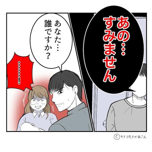 となりの奥さんは略奪妻／キナコモチかあさん