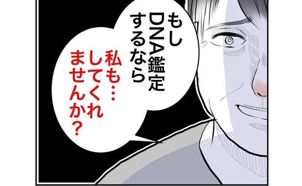 『本当の父親』に疑惑が浮上「私もDNA鑑定して」突然名乗りを上げた人物とは？＜隣人は略奪妻＞